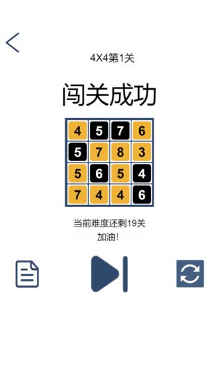 数字寻宝游戏图1