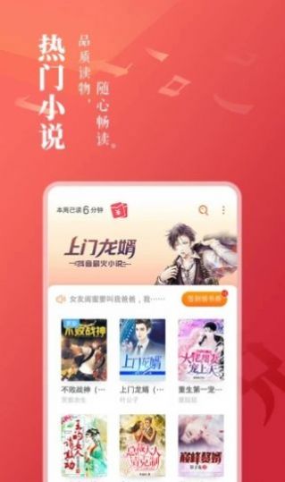 柿子小说阅读APP最新版图3