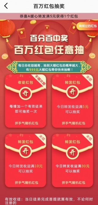 青龙网app手机版图2