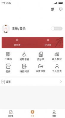 昙草医生app手机版图2