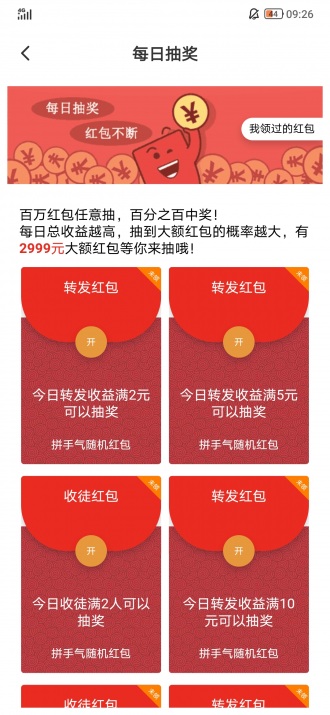 青龙网app手机版图3