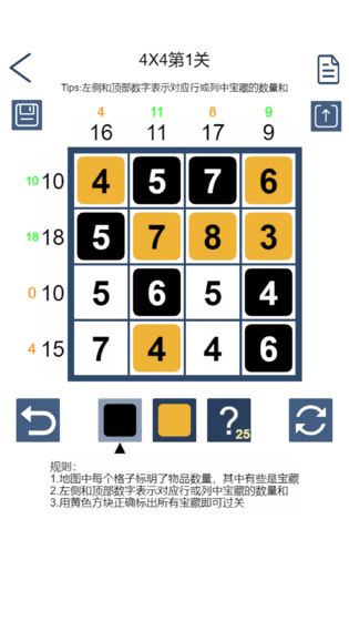 数字寻宝游戏图3