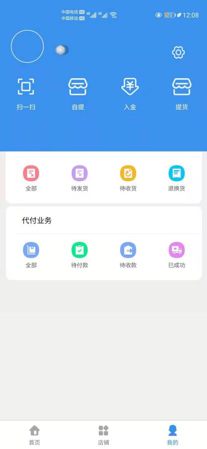 鑫亿盟app图1