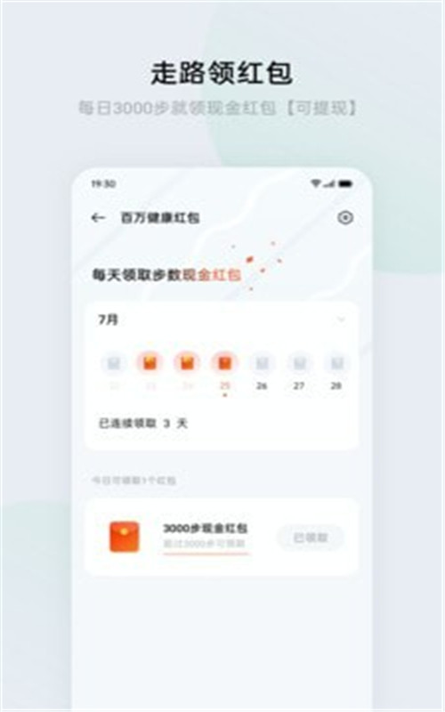 欢太健康app官方手机版图3