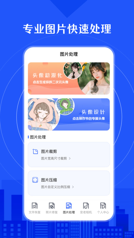 相册照片修复app图3