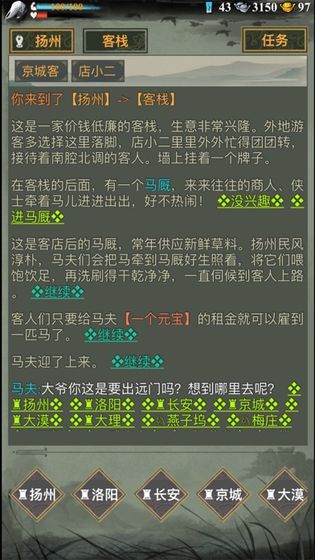 剑与江湖图2