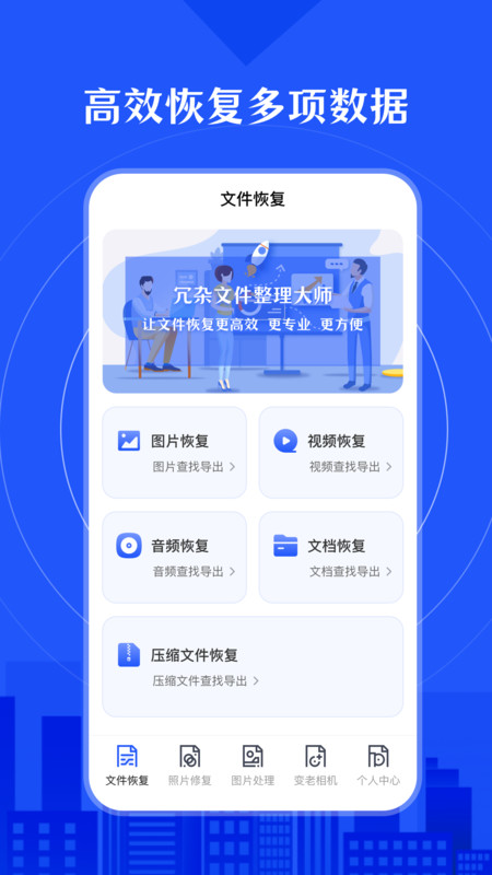 相册照片修复app图1