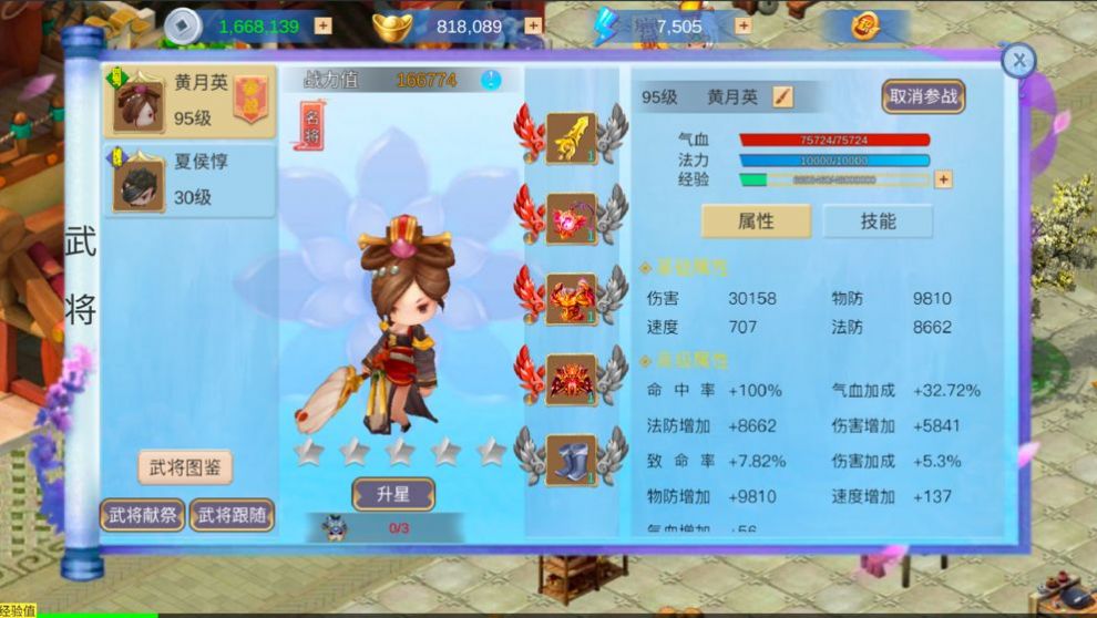赏金三国手游图1