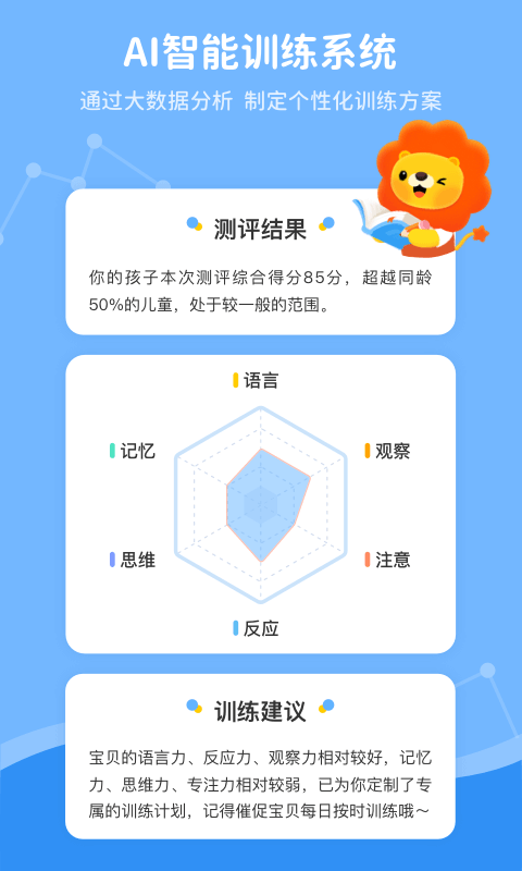 叮咚脑力训练app图3