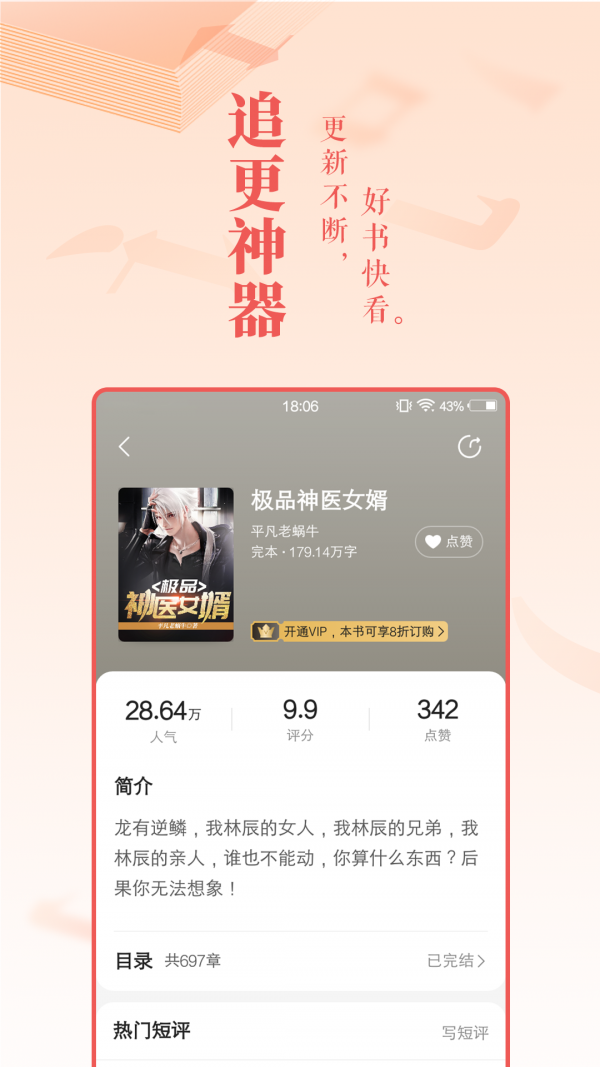 弦久小说app最新版图1