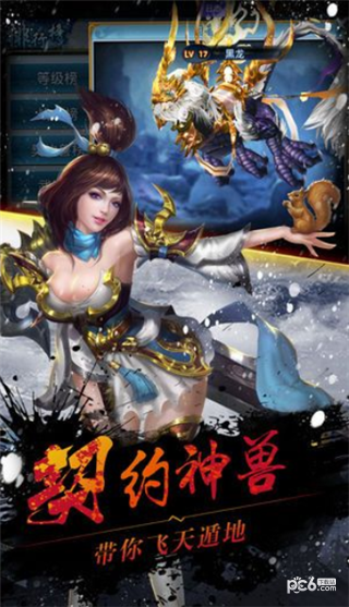 亦仙手游官网安卓版图2