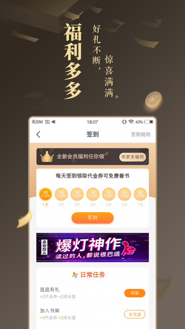 弦久小说app最新版图2