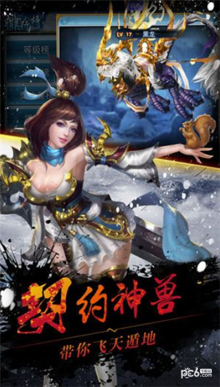 亦仙手游官网安卓版图3