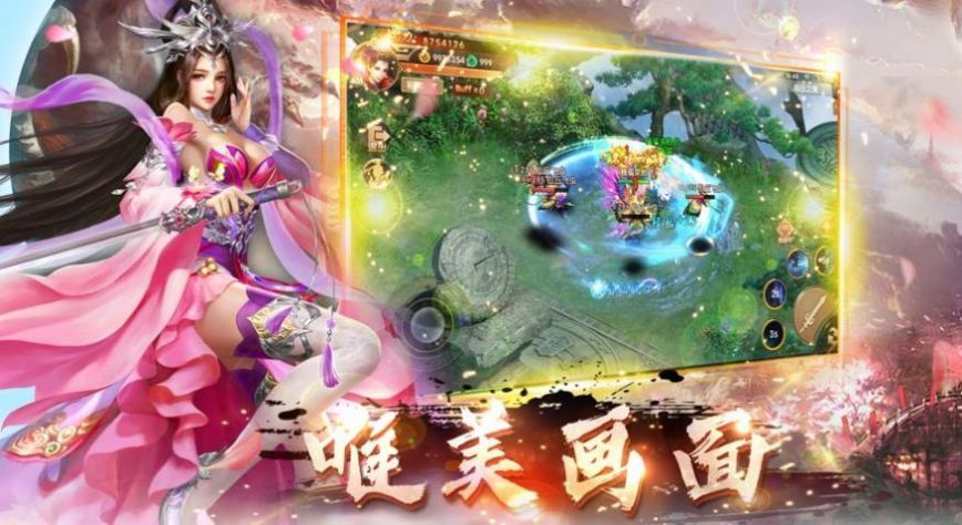 九州巫行志手游官方安卓版图3