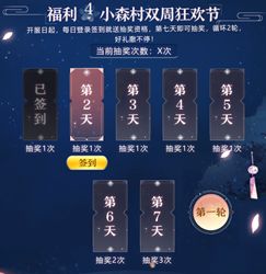 小森生活3月31日开服庆典活动大全 3.31开服庆典活动福利一览图片11