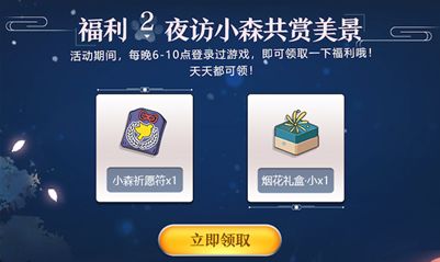 小森生活3月31日开服庆典活动大全 3.31开服庆典活动福利一览图片9