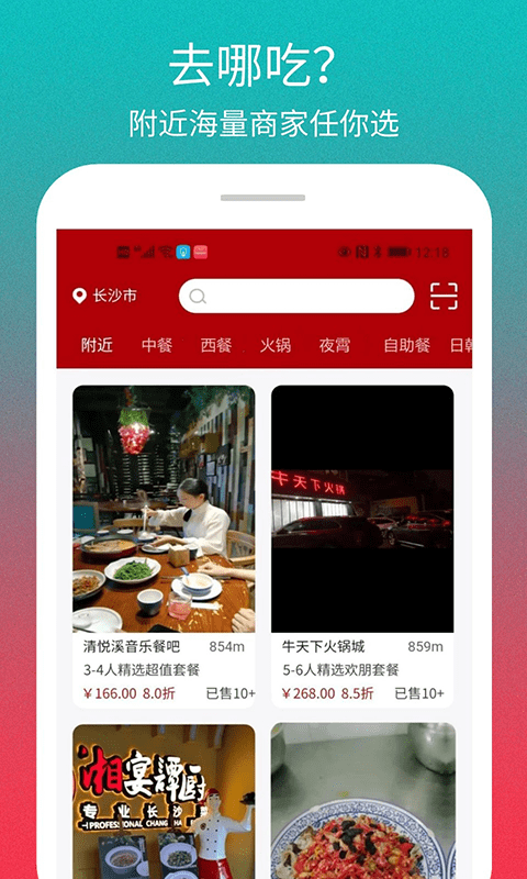 点菜师app图2