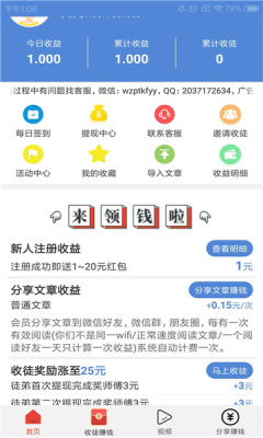 双子阅读APP转发官方版图3