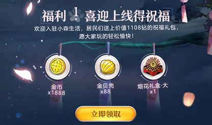 小森生活3月31日开服庆典活动大全 3.31开服庆典活动福利一览图片8