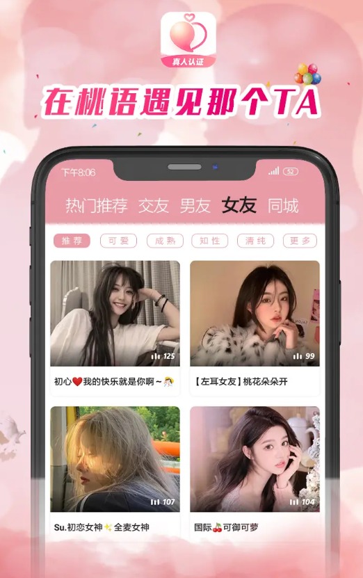 桃语app官网版图2