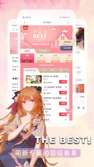 我的七个姐姐国色天香聂风游戏图片2
