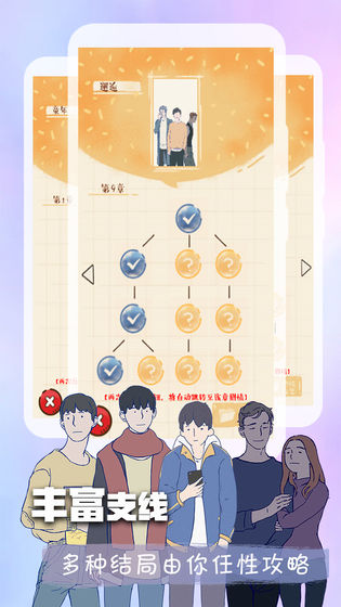 我的七个姐姐国色天香聂风游戏图1