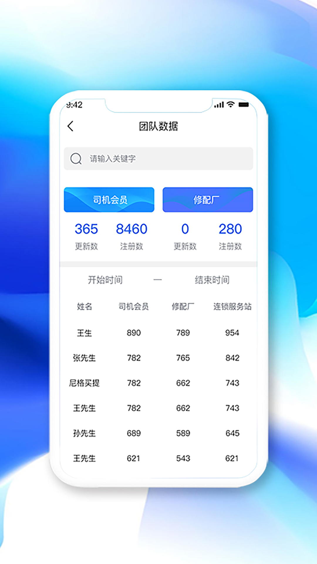 高山员工app官方版图1