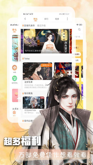 我的七个姐姐国色天香聂风游戏图片1