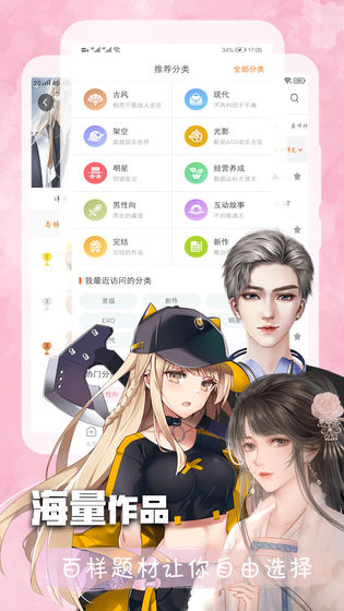 我的七个姐姐国色天香聂风游戏图2