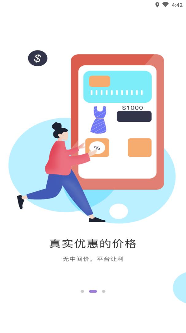 GoK购酷潮牌app手机版图1