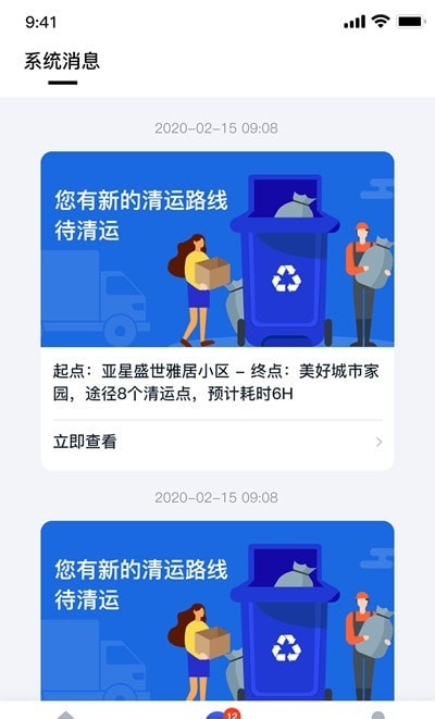 青山云助手app官方版图2