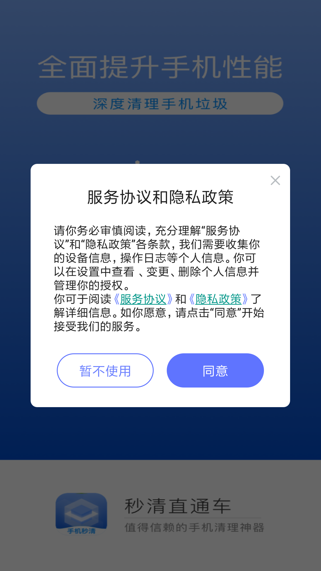 秒清直通车图2