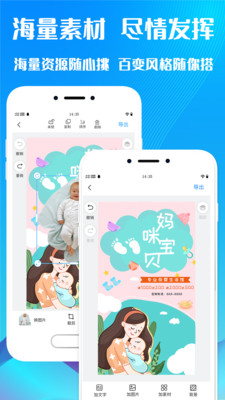 海报设计制作软件图2