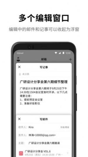 华为花瓣邮箱app官方版图2