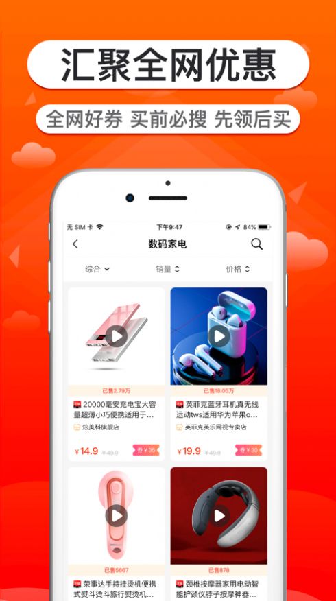 驴奋高佣返利APP图2