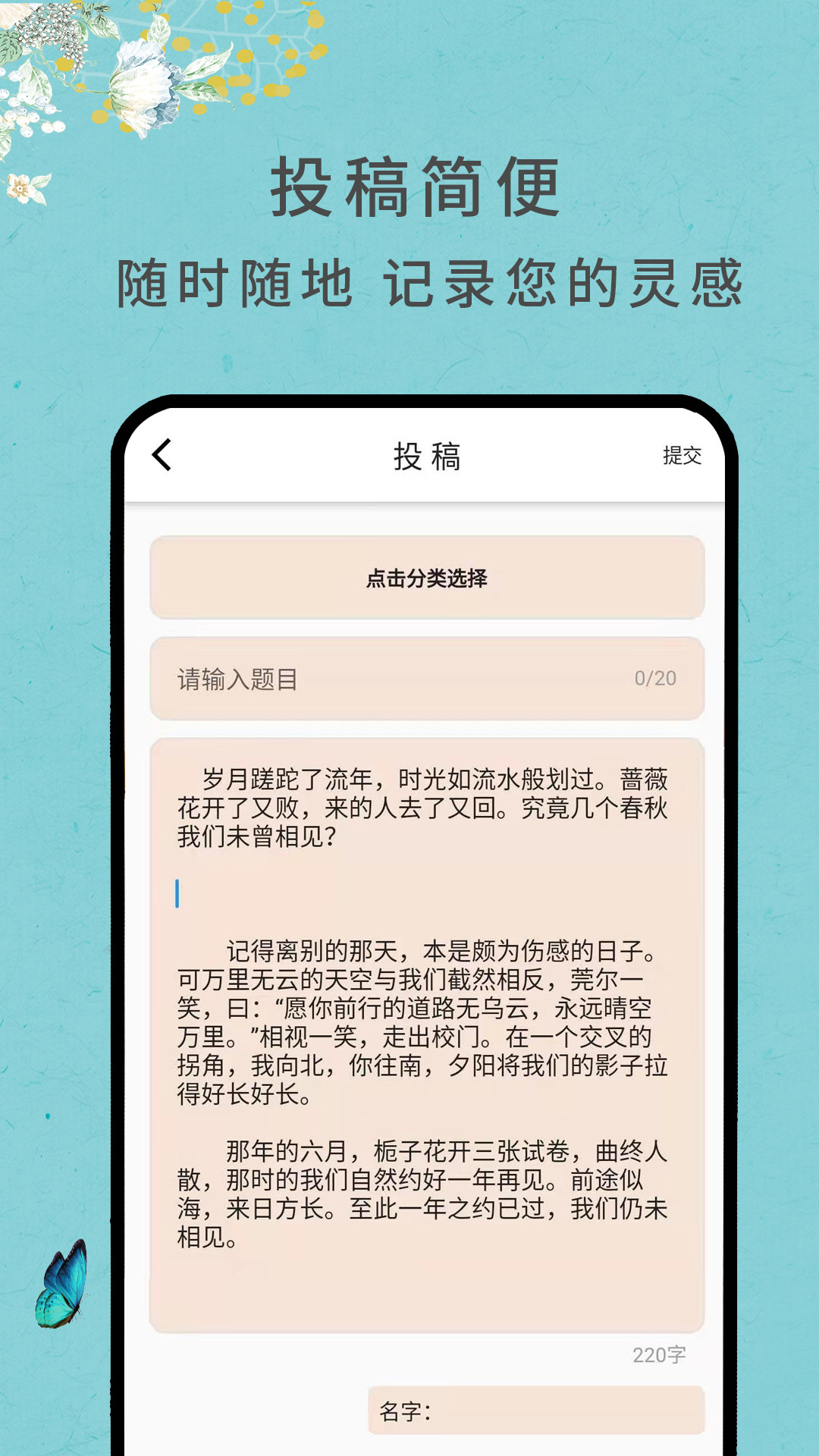 作文网大全app官方版图1