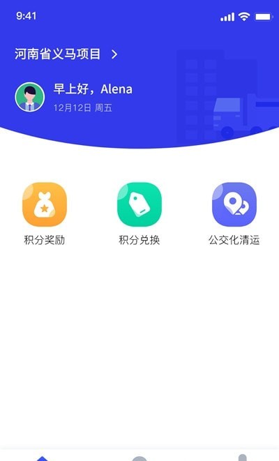 青山云助手app官方版图3