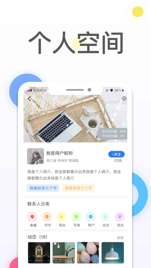 快鹊app手机版图1