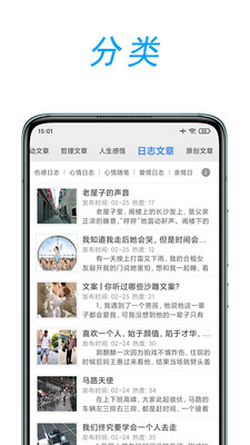 文章吧app官网版图2