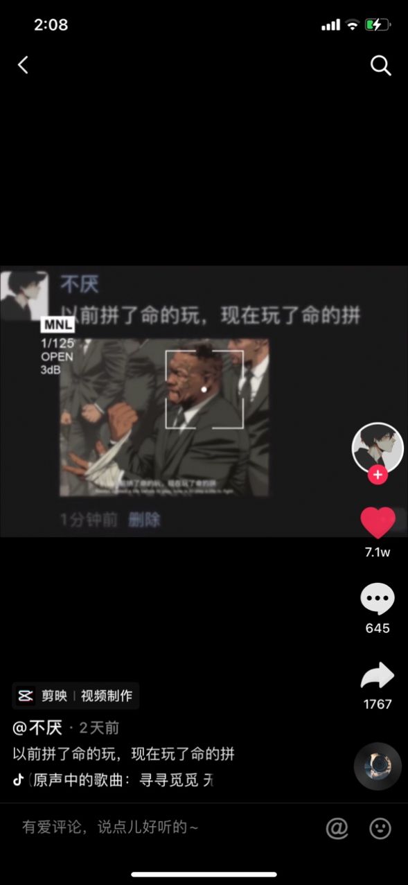 以前拼了命的玩现在玩了命的拼图片社会图片图2