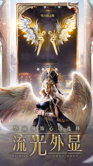 圣剑大魔王手游官网版图1