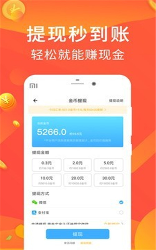 极步多多赚app图3