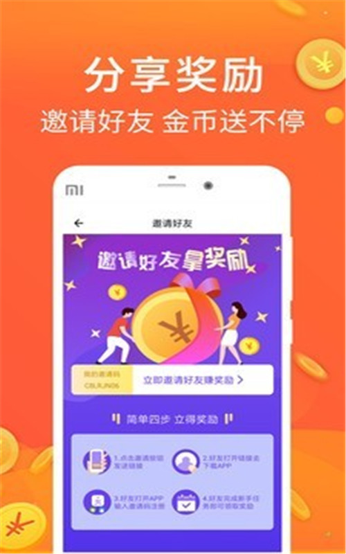 极步多多赚app图片1