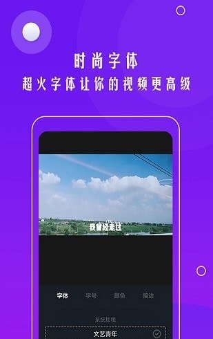 视频自动加字幕app手机版图3