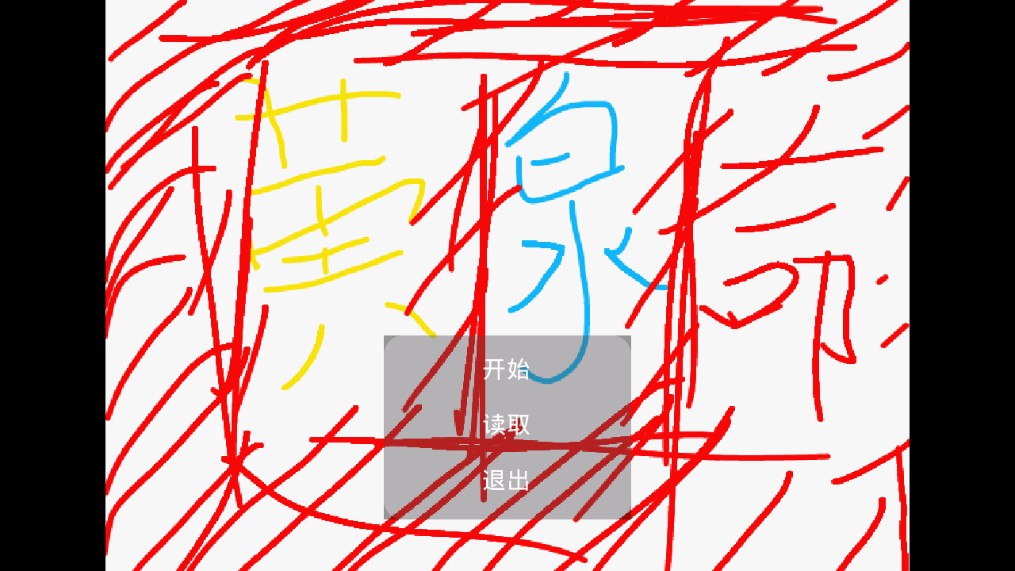 黄泉命游戏安卓版图1