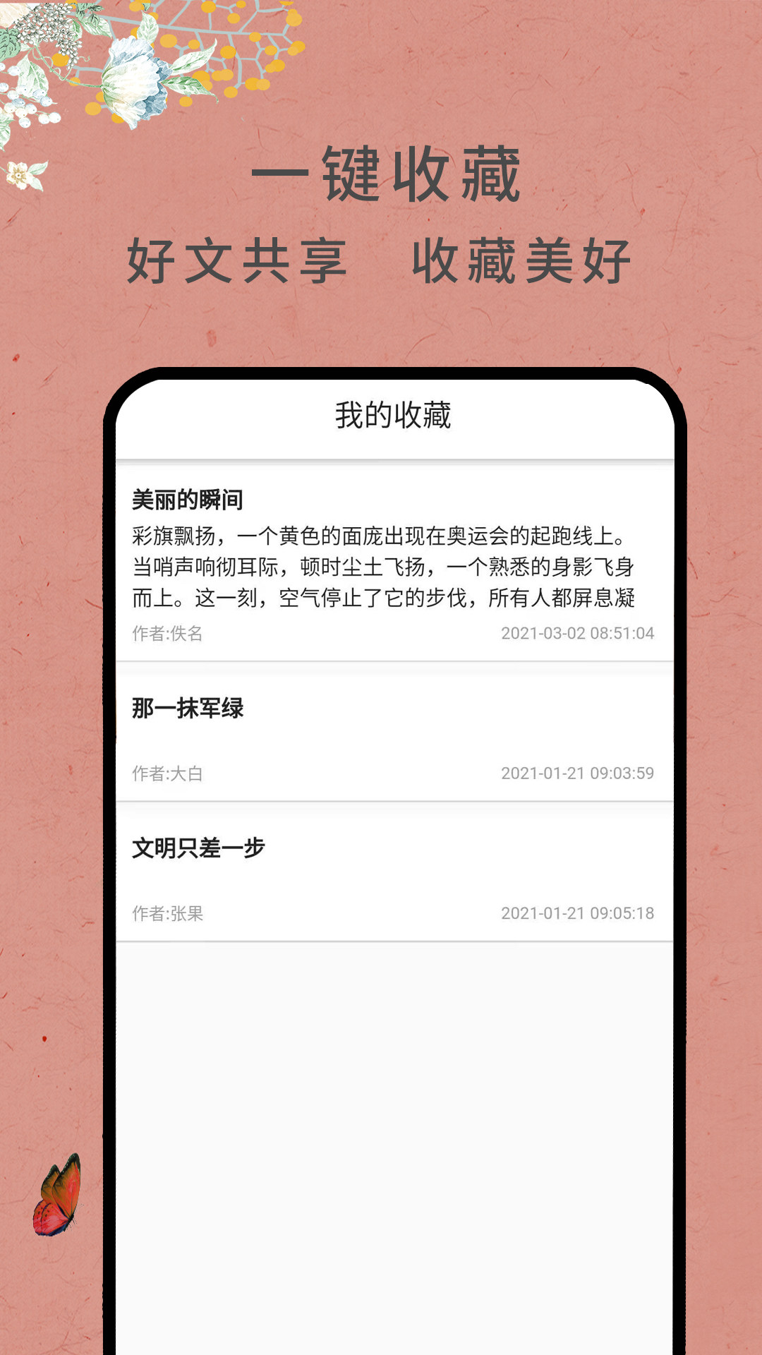 作文网大全app图片1