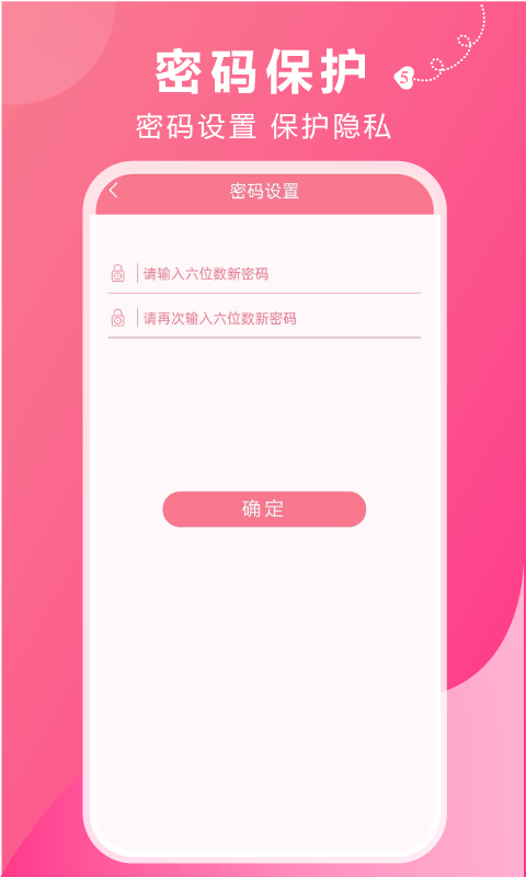 大姨妈安全期app手机版图3