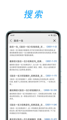 文章吧app官网版图3