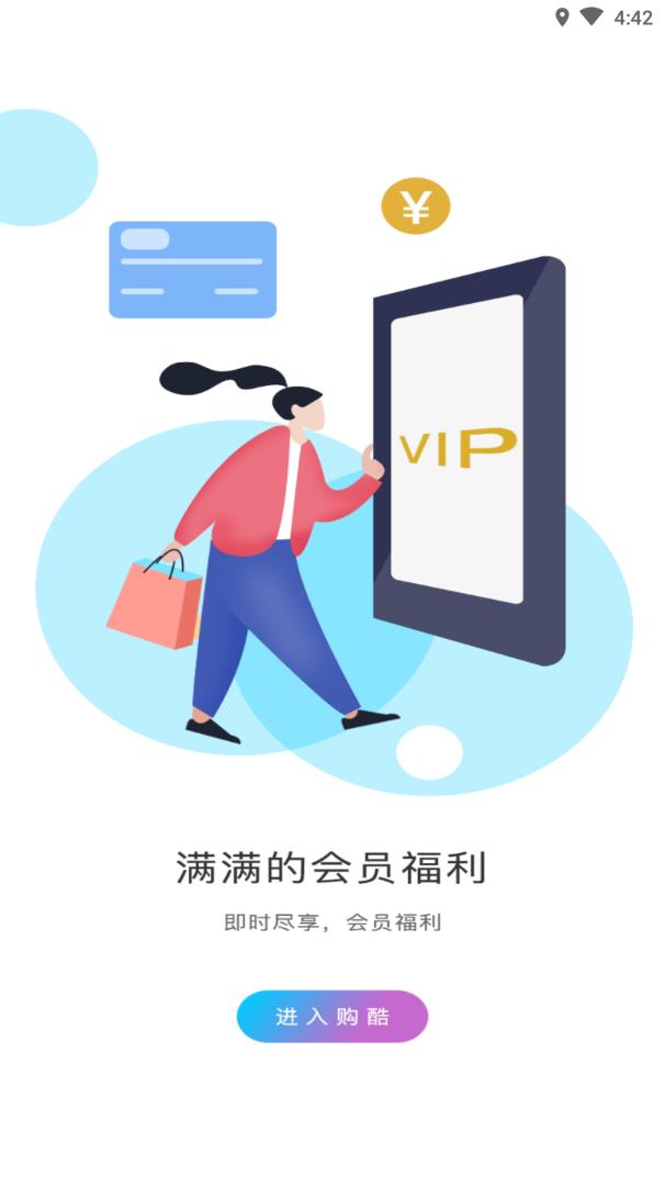 GoK购酷潮牌app手机版图2