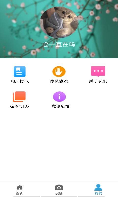 植物学学乐app图2